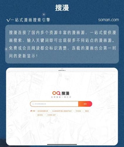 免费漫画软件全免费(漫画之家)插图1