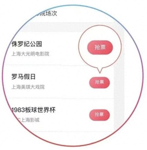 电影电子票(电影电子票实名)插图4