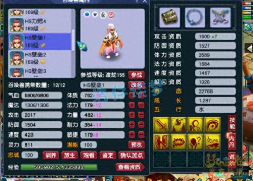 梦幻西游159化生寺帮战6(梦幻西游159化生寺属性面板)插图13
