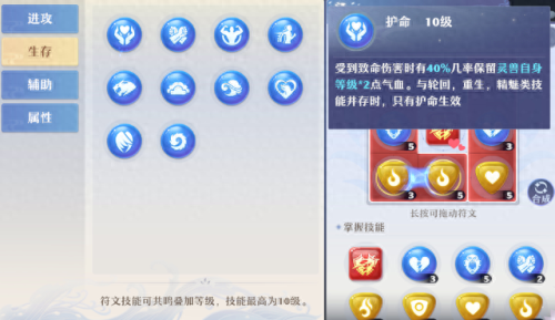 梦幻西游怎么关闭符文(梦幻西游侵蚀气息怎么关闭)插图3