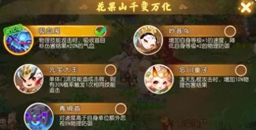梦幻西游手游潜力果摆放(69级可以换多少潜力果)插图2