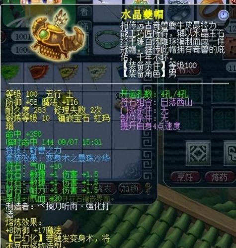 梦幻西游神威五庄地煞(梦幻西游最难的天罡地煞)插图1