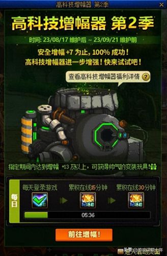 dnf怎么给武器增幅属性(dnf武器怎么样才能增幅)插图