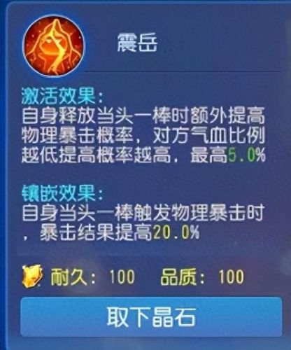 梦幻西游手游潜力果摆放(69级可以换多少潜力果)插图7