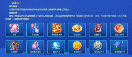 梦幻西游手游回归送(梦幻多久不上线算回归)