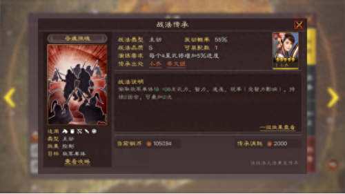 姜维庞统法正怎么加点(姜维法正庞统加点)插图8