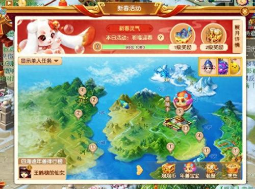春节成就攻略(春节快来完美攻略吧)插图16
