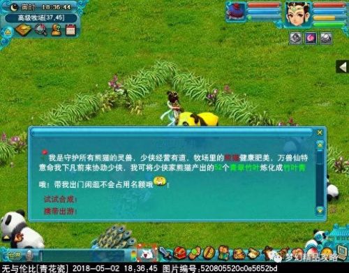 梦幻西游120级刷储备(梦幻西游130级刷经验方法)插图24