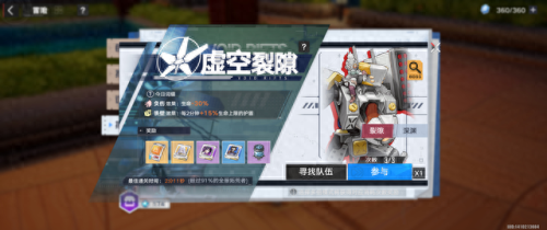 虚空幻界装备在哪强化(虚空幻界神器任务攻略)插图3