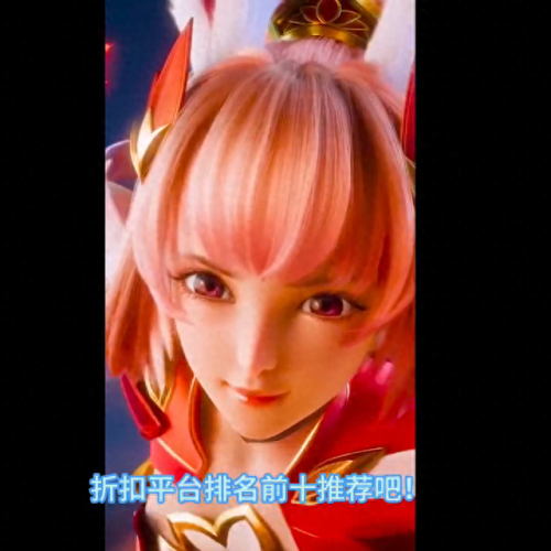热门手游超低折扣(华为手游充值折扣平台)插图