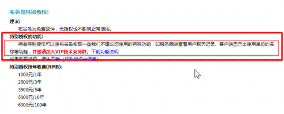 飞秋2013(飞秋2013正式版是免费的吗)插图5