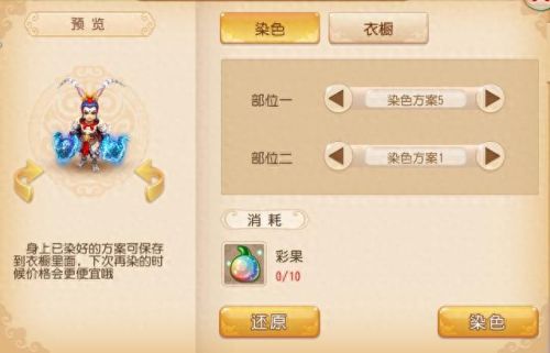 梦幻西游手游女性染色(梦幻西游手游女角色哪个染色好看)插图5