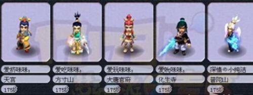2018梦幻西游个性名字(梦幻西游名字简短霸气4字)插图11