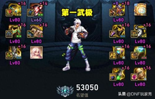 dnf90男气功武器排行榜(dnf男气功100级毕业武器)插图2