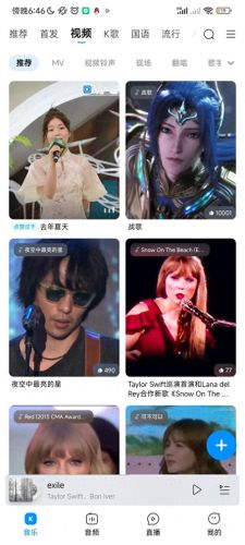 酷狗网页播放器(酷狗网页版播放器)插图2