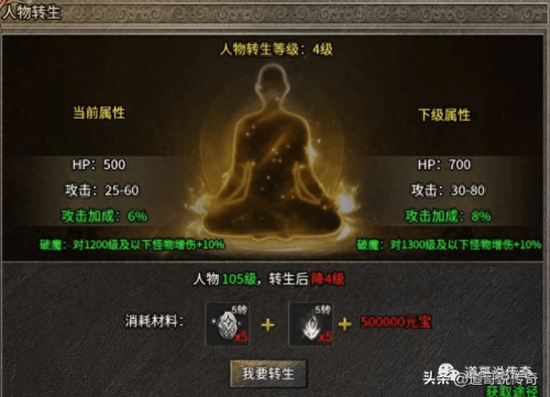 热血传奇老客户端(传奇网址)插图3