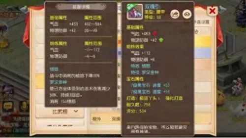 梦幻西游比武fc套装(梦幻西游fc怎么配装备)插图5