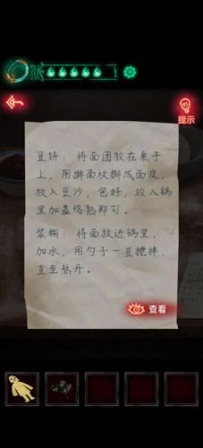 纸嫁衣4第三章攻略(纸嫁衣通关攻略)插图3
