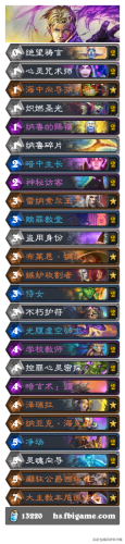 脏牧卡组(炉石传说最新卡组)插图3