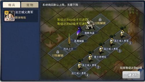 魔力宝贝手游各级装备合成(魔力宝贝手游装备显示)插图