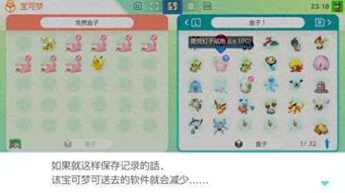 switch皮卡丘可学技能(switch皮卡丘怎么放出来)插图7