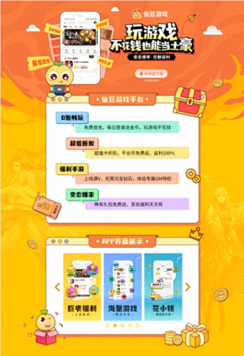 游戏bt盒子(游戏盒子bt版排行榜)插图1