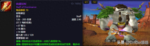 魔兽世界戴什么武器好(魔兽世界什么武器难爆)插图2