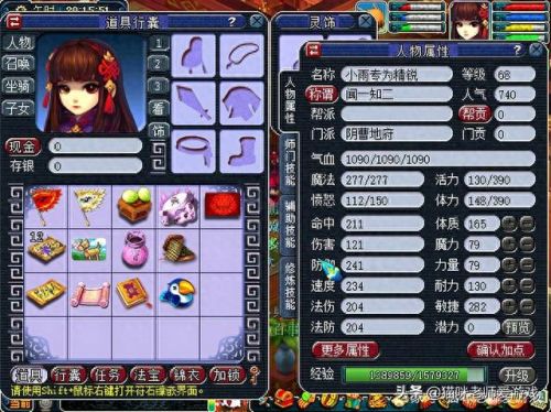 梦幻西游卖号年卡怎么办(梦幻密保卡丢了怎么办)插图18