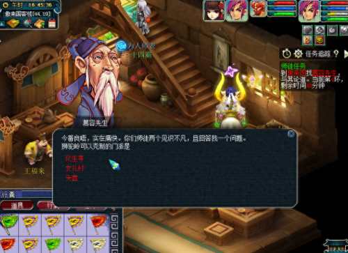 梦幻西游49能干啥(梦幻西游为什么卡49级)插图3