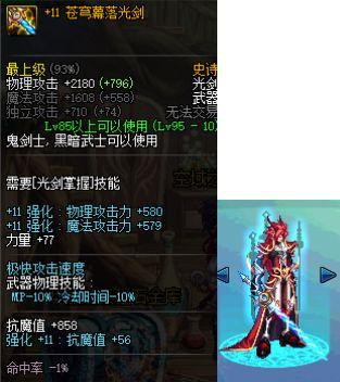 永恒之塔多极光武器(永恒之塔火神殿武器列表)插图8