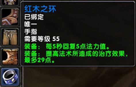德鲁伊出装(德鲁伊出装dota1)插图13