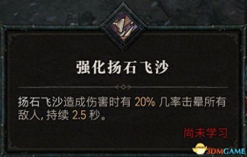 野蛮人加点(暗黑3野蛮人加点)插图46