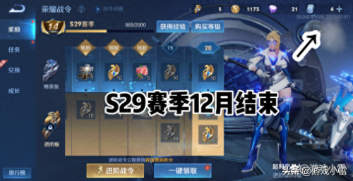 王者荣耀新赛季时间(s33赛季开启时间)插图