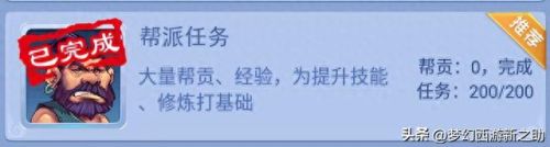梦幻西游厢房一轮(梦幻西游厢房如何升级)插图7