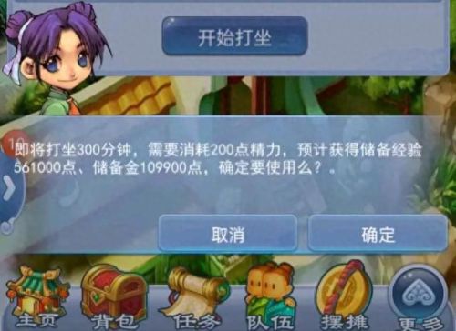 梦幻西游口袋11级可以干啥(梦幻西游口袋版0级攻略)插图1