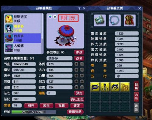 梦幻西游小r玩家职业选择(梦幻5门选什么职业)插图2