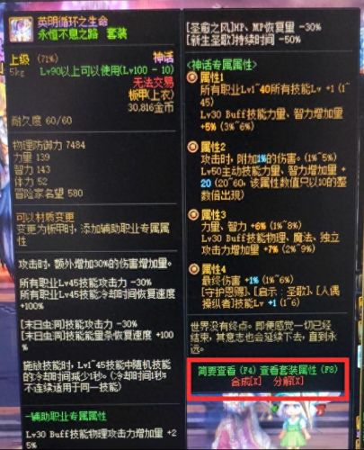 阿拉德之怒装备卖钱(阿拉德之怒装备怎么卖钱)插图1
