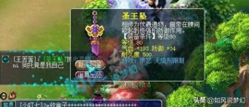 手游梦幻西游租号(哪里可以租梦幻西游号)插图7