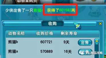 梦幻西游120级刷储备(梦幻西游130级刷经验方法)插图21