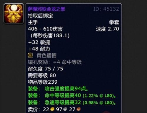黄金太阳3武器槽是空的(黄金太阳3四大守护神攻略)插图