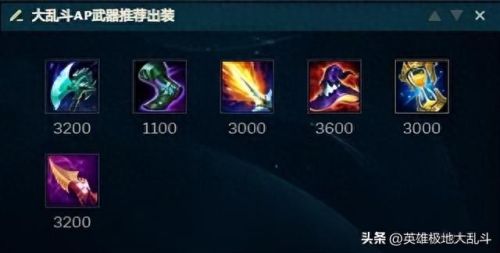 2016武器大师最新出装(武器大师所有出装流派)插图4
