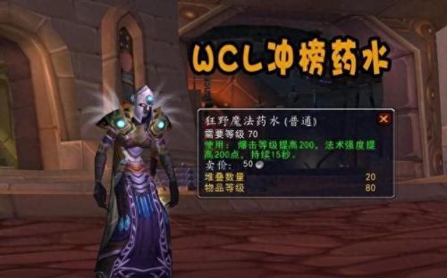 wow炼金(魔兽炼金1-300攻略)插图1