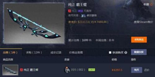 dota2饰品交易吧(dota2饰品交易平台)插图4