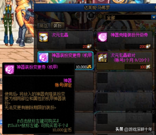 dnf合成(dnf卡片在哪合成)插图8