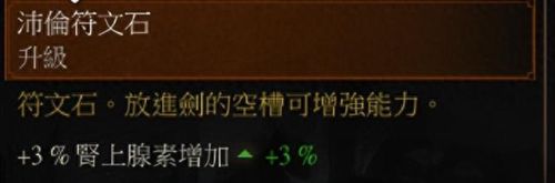 巫师3武器大师怎么接(巫师3打造武器大师在哪)插图13