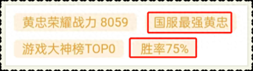 黄忠符文攻略(黄忠符文最强搭配2023)插图1