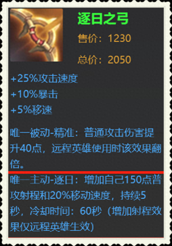 黄忠符文攻略(黄忠符文最强搭配2023)插图8