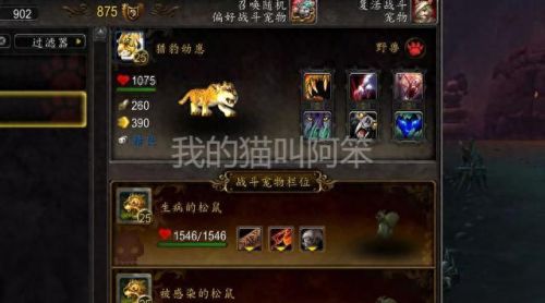 战斗宠物(宠物战斗游戏)插图2