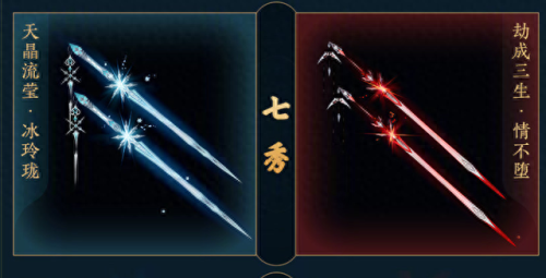 剑三新版本特效武器(刀剑英雄怎么显示武器特效)插图11
