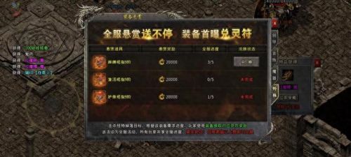 新开传奇三(2023新开传奇)插图1